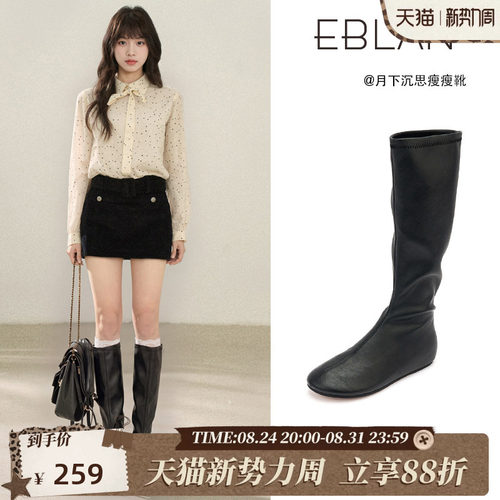 EBLAN/伊伴内增高弹力长筒靴子女