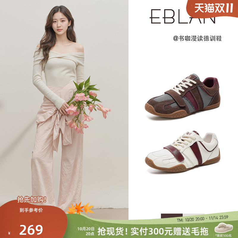 EBLAN/伊伴复古拼色运动德训鞋女