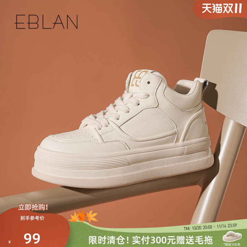 EBLAN/伊伴厚底增高板鞋百搭显瘦