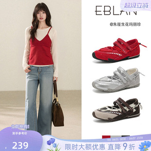 新款 EBLAN 伊伴镂空运动玛丽珍鞋 女2026春季 魔术贴休闲芭蕾舞单鞋