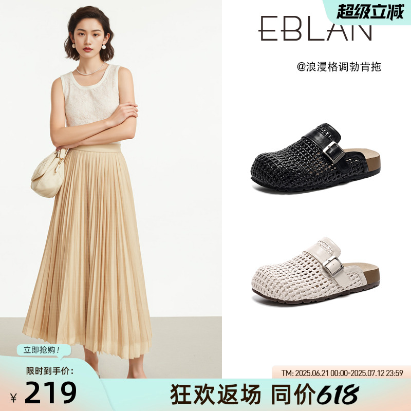 EBLAN/伊伴编织厚底勃肯拖鞋女外穿2025新款春夏镂空平底包头凉拖