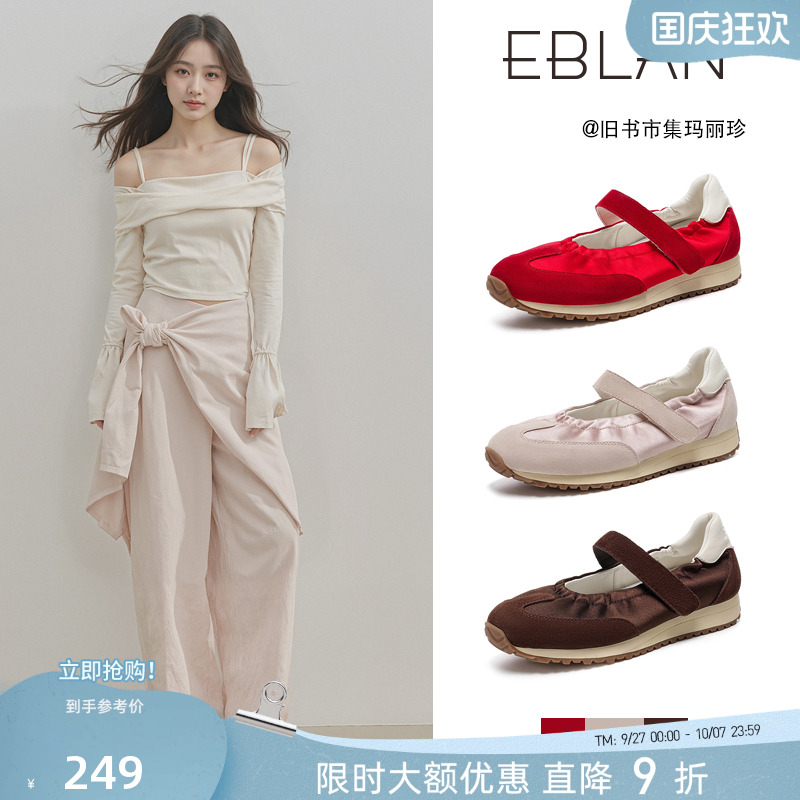 EBLAN/伊伴厚底运动芭蕾玛丽珍鞋