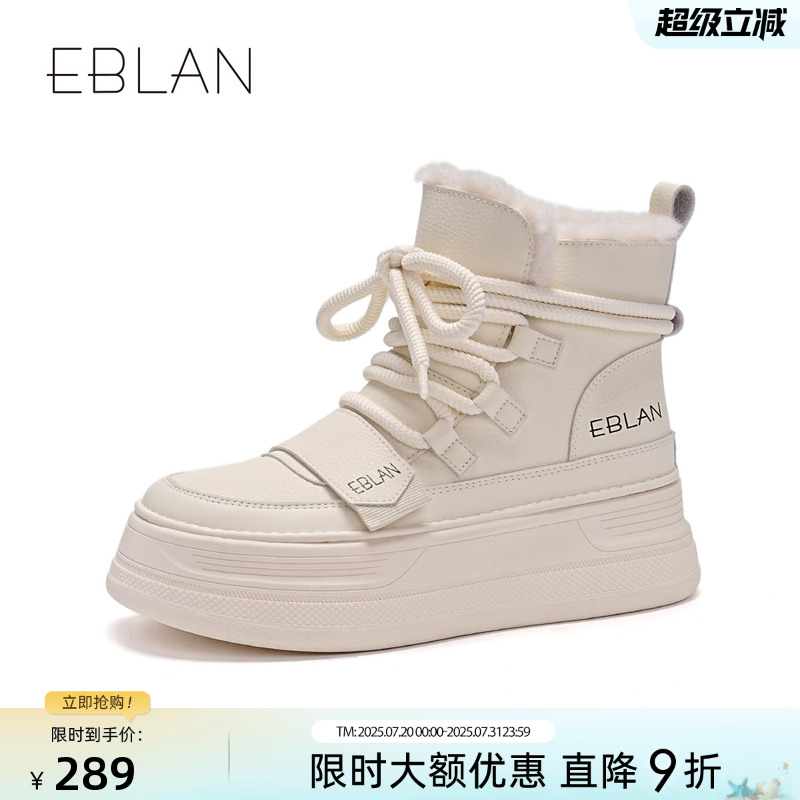EBLAN/伊伴厚底雪地靴2024冬季新款时尚休闲鞋加绒保暖小白鞋板鞋