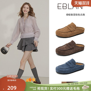 真皮厚底加绒懒人鞋 女外穿2025秋冬新款 子 伊伴包头勃肯拖鞋 EBLAN