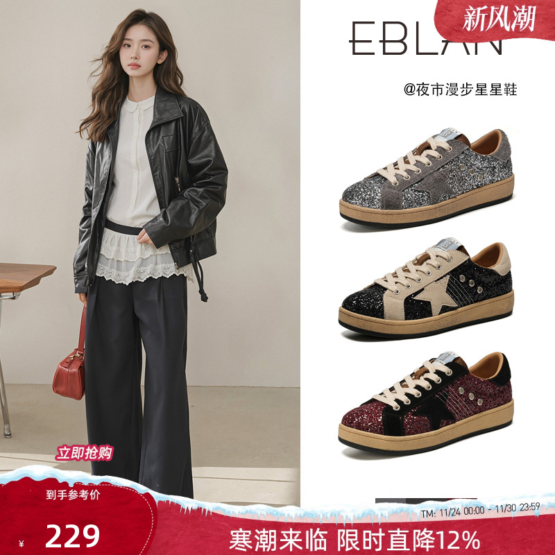 EBLAN/伊伴做旧擦色亮片星星鞋女