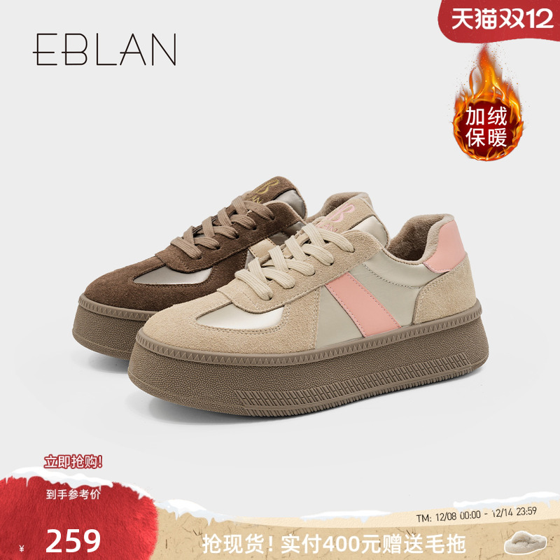 EBLAN/伊伴女鞋美拉德2025秋季厚底增高德训鞋时尚百搭运动休闲鞋