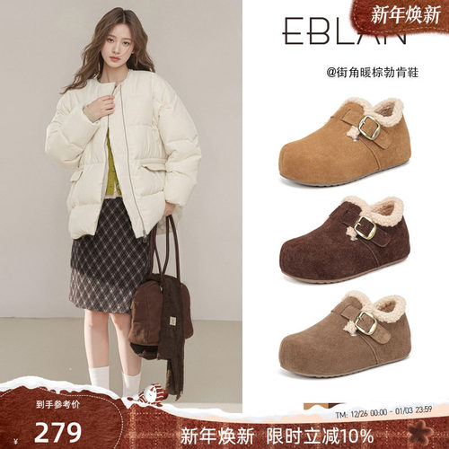 EBLAN/伊伴厚底毛毛勃肯鞋女冬季