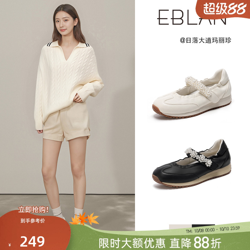 EBLAN/伊伴运动风玛丽珍女鞋2025新款秋季魔术贴珍珠厚底芭蕾单鞋