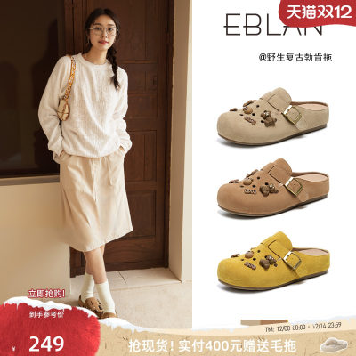 EBLAN/伊伴一脚蹬平底勃肯凉拖鞋