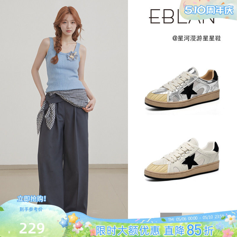EBLAN/伊伴做旧星星板鞋女2026春季新款银色平底脏脏鞋休闲小白鞋