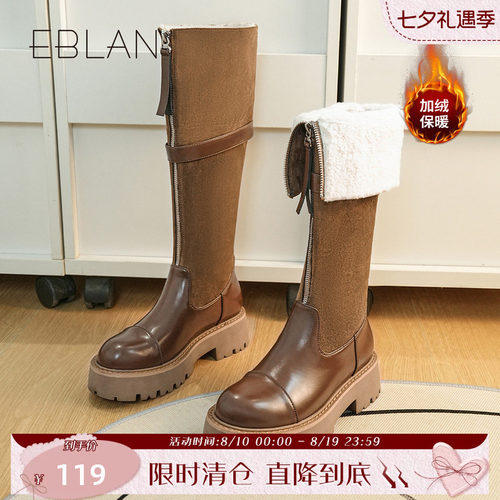 EBLAN/伊伴【119清仓福利】厚底长筒靴2025秋冬新款前拉链机车靴