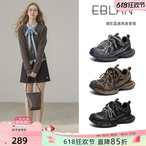 EBLAN/伊伴小怪兽厚底增高老爹鞋