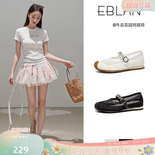 EBLAN/伊伴镂空网面软底玛丽珍鞋