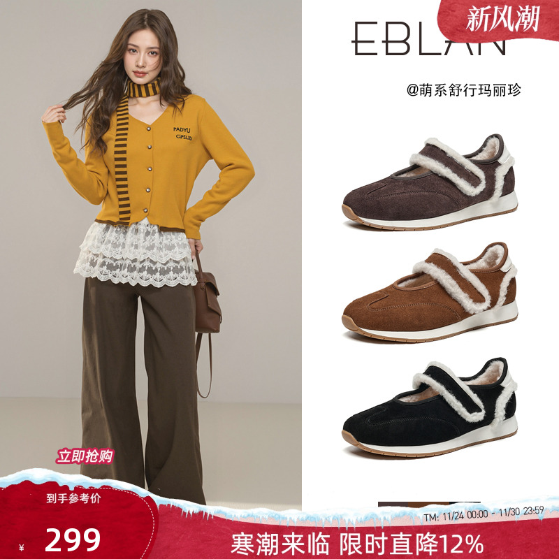 EBLAN/伊伴厚底加绒运动玛丽珍鞋