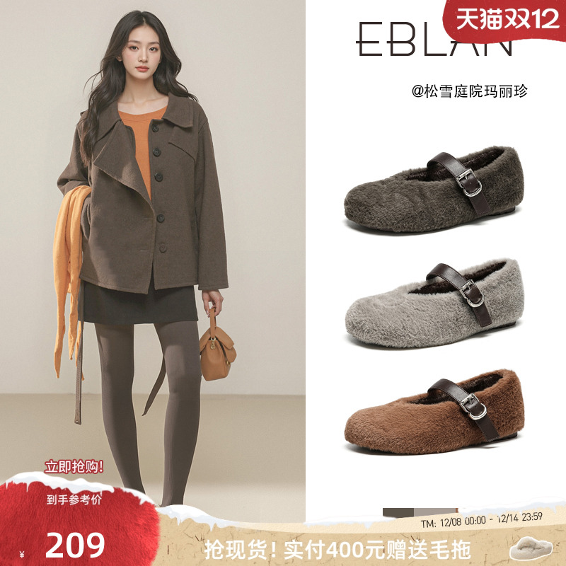 EBLAN/伊伴复古一字带玛丽珍鞋女