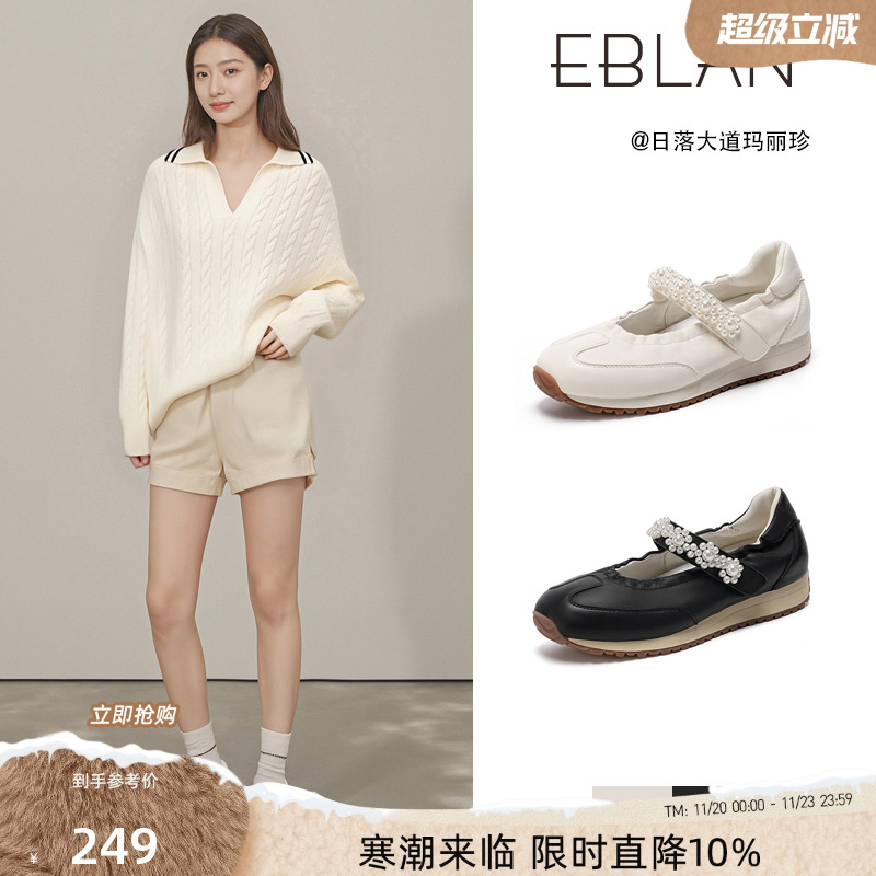 EBLAN/伊伴运动风羊皮玛丽珍女鞋