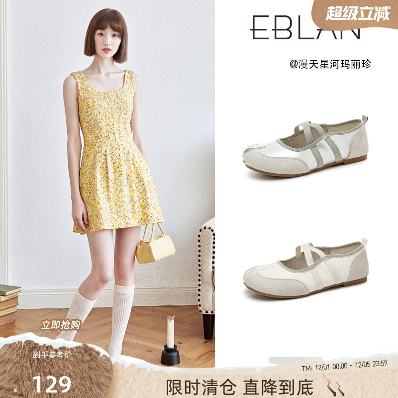 EBLAN/伊伴分趾芭蕾风玛丽珍女鞋