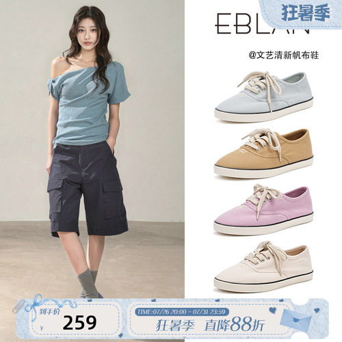 伊伴马卡龙色平底帆布鞋女板鞋子