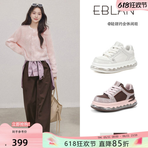 伊伴厚底增高小白鞋女夹心板鞋子