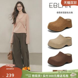 穆勒鞋 EBLAN 秋冬包头半拖鞋 女外穿2025新款 伊伴厚底增高勃肯拖鞋