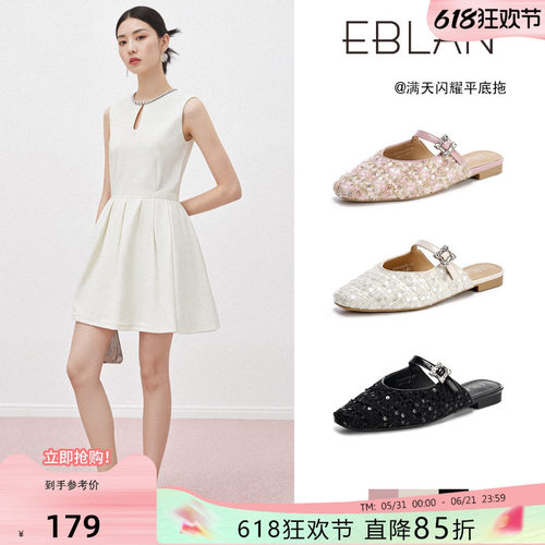 EBLAN/伊伴小香风钻扣包头拖鞋女