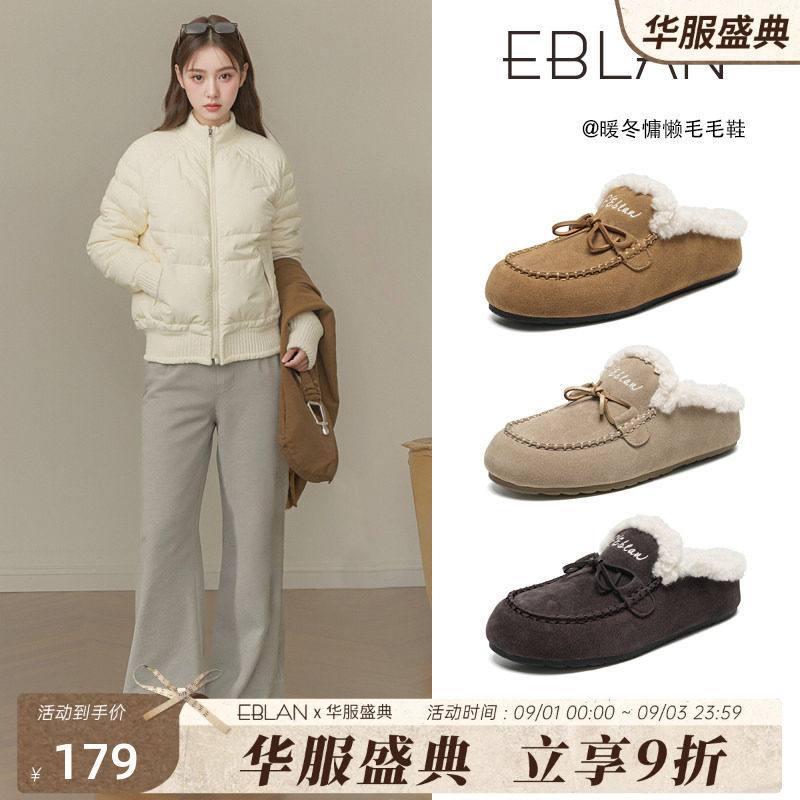 EBLAN/伊伴半拖鞋女外穿2025秋冬图片