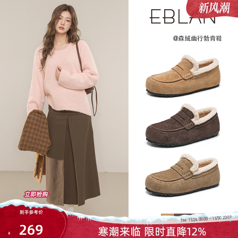 EBLAN/伊伴复古加绒勃肯鞋女保暖