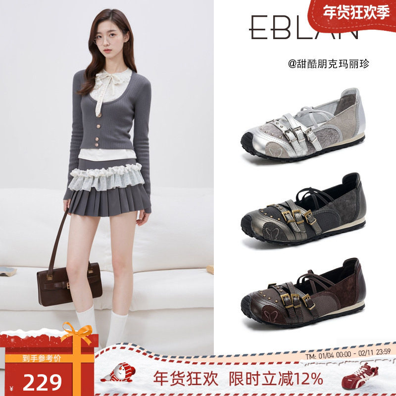 EBLAN/伊伴复古皮带扣运动玛丽珍鞋女2025秋季新款平底芭蕾舞单鞋,女鞋,玛丽珍鞋,淘宝优惠券,粉丝福利购,淘宝优惠卷
