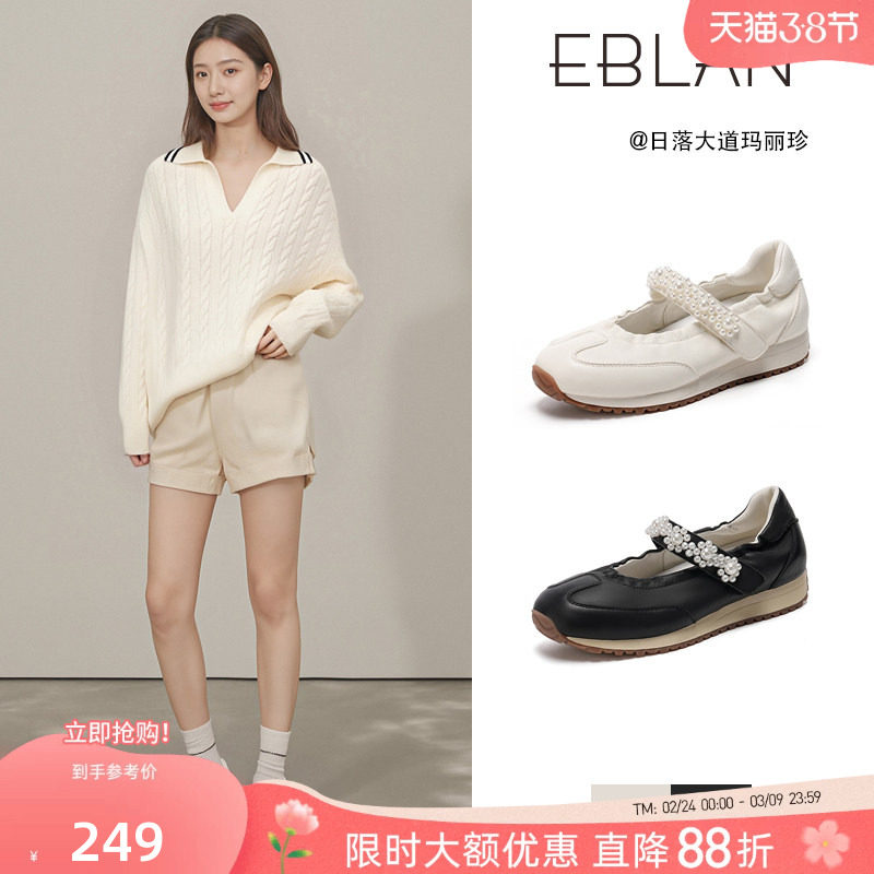 EBLAN/伊伴运动风玛丽珍女鞋2026新款春季魔术贴珍珠厚底芭蕾单鞋