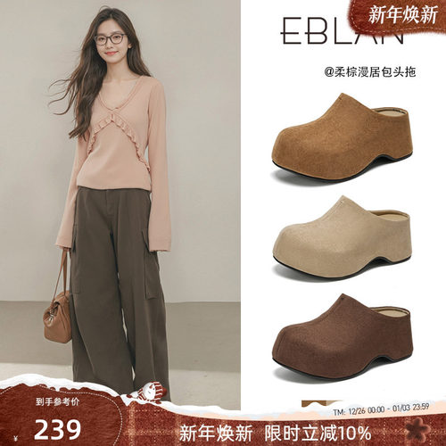 EBLAN/伊伴包头拖鞋2025秋冬新款