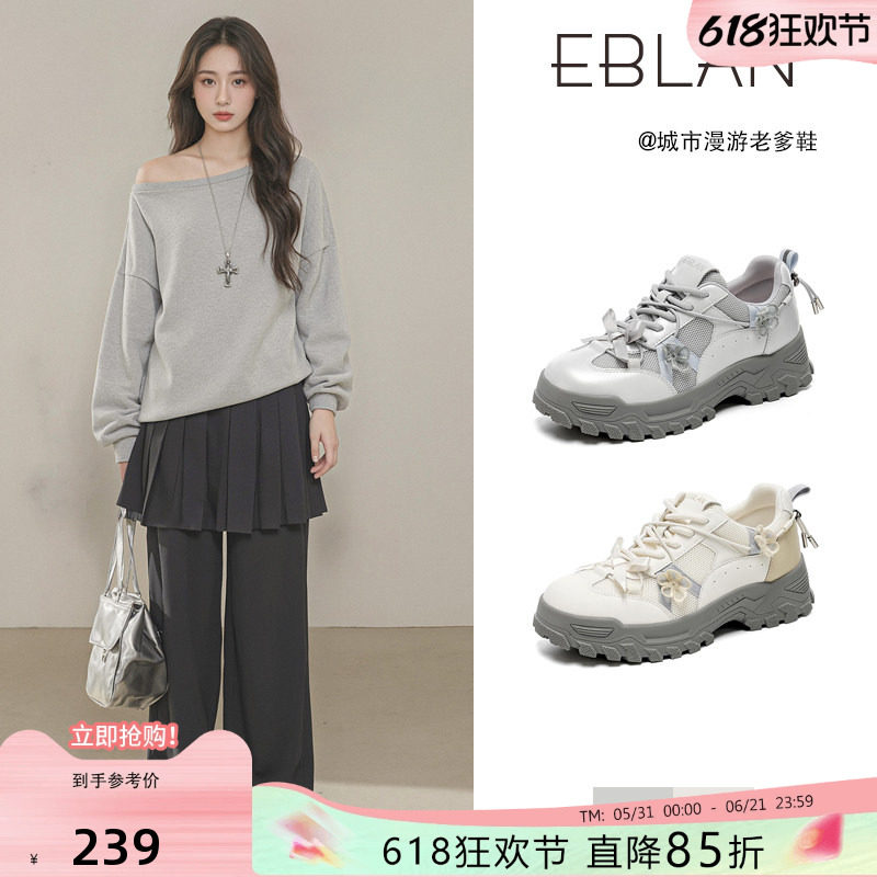 EBLAN/伊伴厚底增高老爹鞋女2026春秋新款樱花风铃网面休闲运动鞋