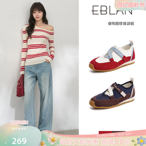 EBLAN/伊伴魔术贴玛丽珍德训鞋女