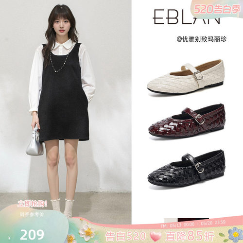 EBLAN/伊伴法式复古编织玛丽珍鞋