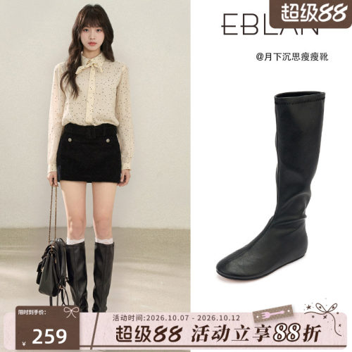 EBLAN/伊伴内增高弹力长筒靴子女