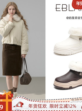 EBLAN/伊伴厚底两穿白色皮面雪地靴女2025冬季新款加绒东北棉短靴