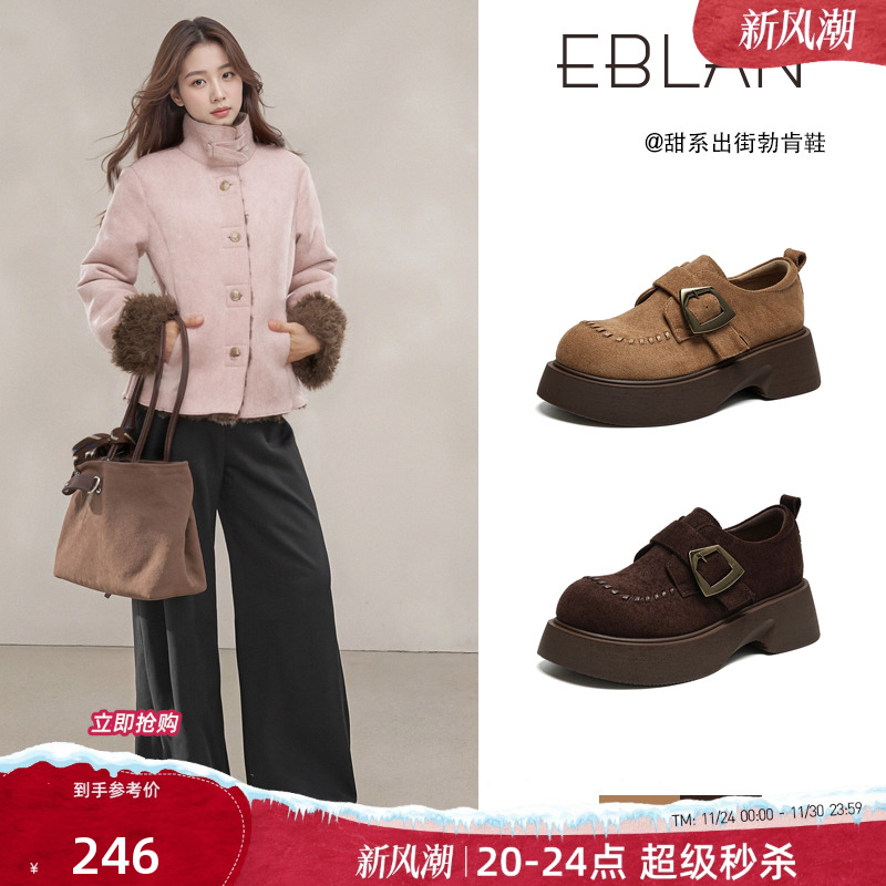 EBLAN/伊伴编织厚底勃肯鞋德比鞋