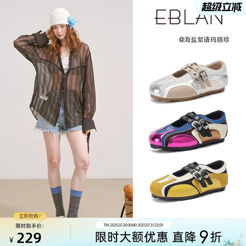 EBLAN/伊伴撞色平底运动玛丽珍鞋