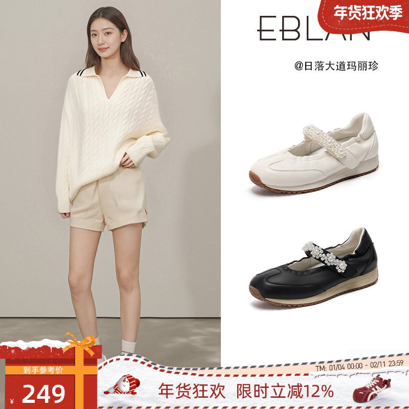 EBLAN/伊伴运动风玛丽珍女鞋2025新款秋季魔术贴珍珠厚底芭蕾单鞋,女鞋,玛丽珍鞋,淘宝优惠券,粉丝福利购,淘宝优惠卷