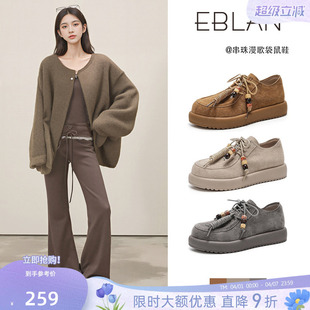 新款 EBLAN 伊伴厚底袋鼠鞋 女2026春季 头层牛皮复古勃肯德训乐福鞋