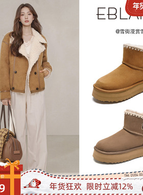 EBLAN/伊伴厚底雪地靴女羊毛增高短靴冬季新款短筒加绒保暖棉鞋