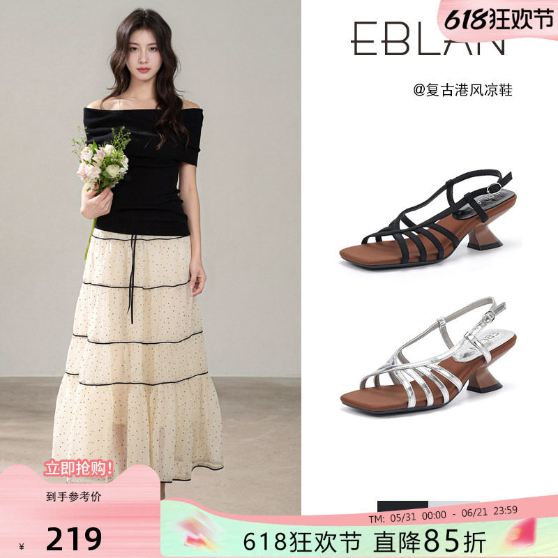 EBLAN/伊伴法式绝美不累脚露趾凉鞋女夏季2026新款小高跟罗马凉鞋