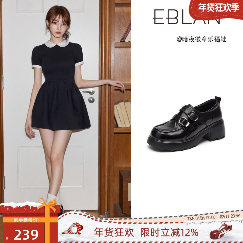 EBLAN/伊伴真皮厚底乐福鞋女2025新款秋冬英伦风单鞋学院小皮鞋子,女鞋,乐福鞋（豆豆鞋）,淘宝优惠券,粉丝福利购,淘宝优惠卷