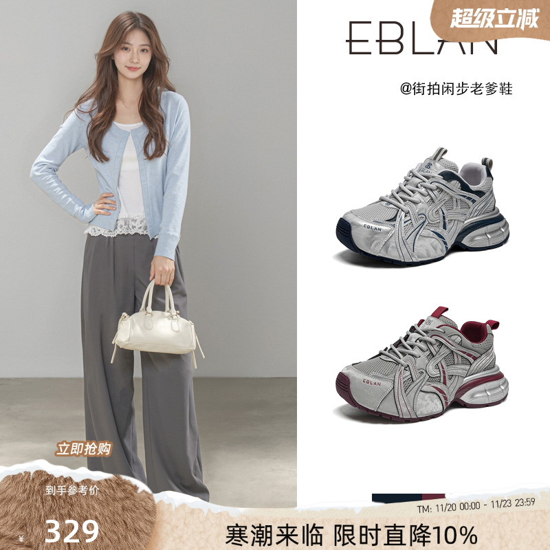 EBLAN/伊伴厚底增高轻便老爹鞋女