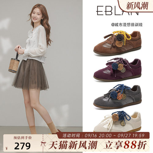 EBLAN/伊伴厚底美拉德挂件德训鞋