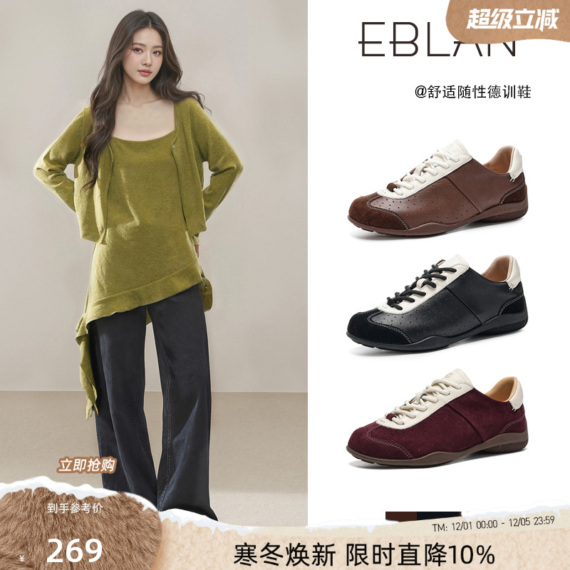 EBLAN/伊伴复古牛皮芭蕾德训鞋女