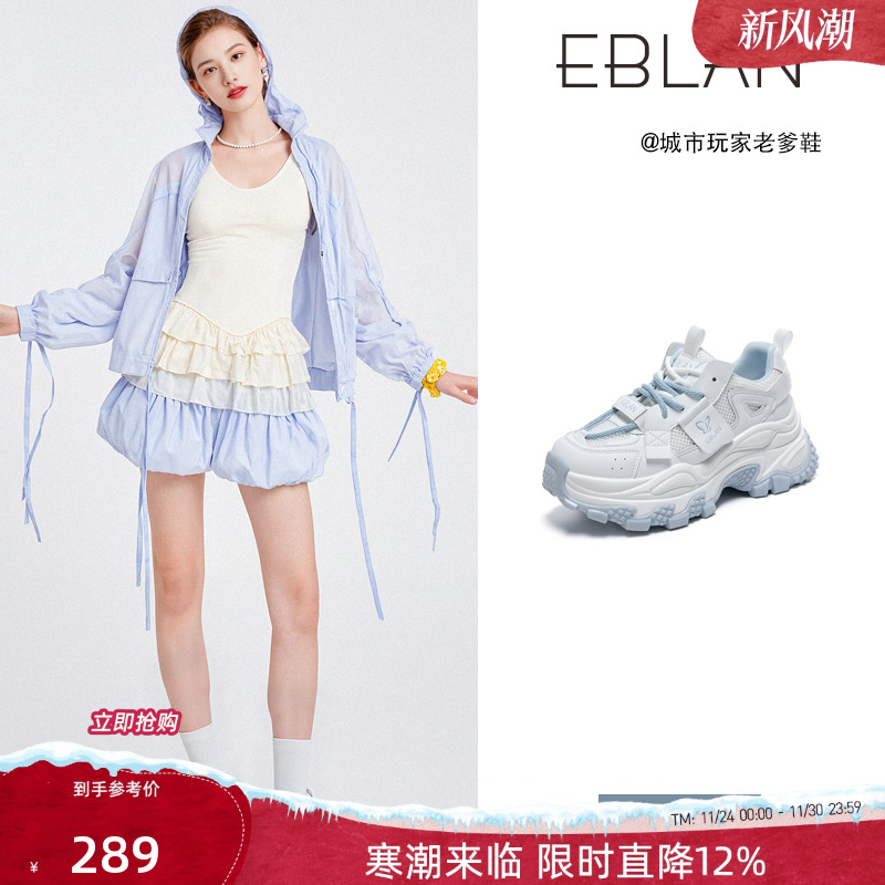 EBLAN/伊伴网面老爹鞋女厚底增高