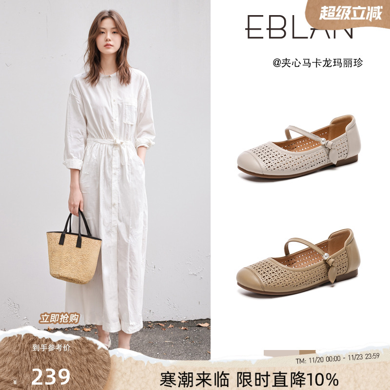 EBLAN/伊伴真皮镂空玛丽珍女凉鞋