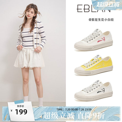 EBLAN/伊伴平底真皮透气小白鞋女
