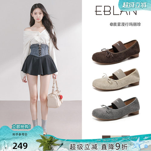 EBLAN/伊伴苹果头芭蕾舞玛丽珍鞋