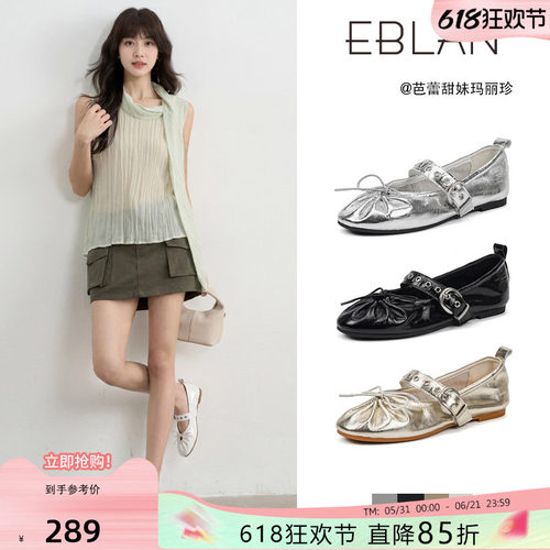 伊伴平底头层牛皮芭蕾玛丽珍鞋女